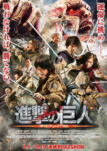 『進撃の巨人 ATTACK ON TITAN』
(C)2015 映画「進撃の巨人」製作委員会　(C)諫山創／講談社