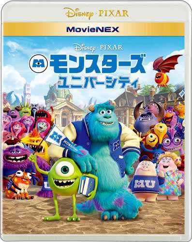 『モンスターズ・ユニバーシティ MovieNEX』
発売中