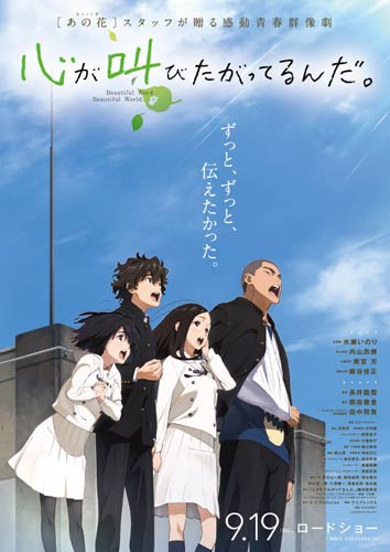 番外編・中編／注目が集まる『ここさけ』と前作『あの花』の違いは!?