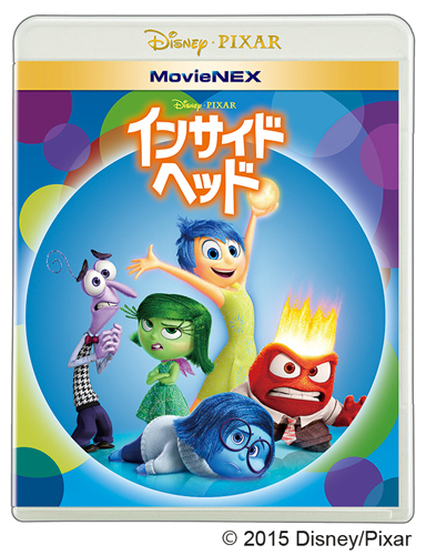 『インサイド・ヘッド MovieNEX』 ジャケット写真
 (C) 2015 Disney/Pixar