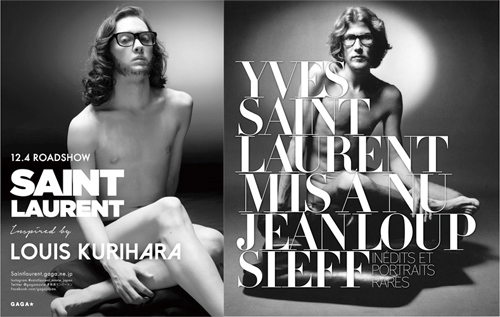 イヴ・サンローランのヌード写真（右）と、それを模した栗原類によるインスパイアポスター（左）
『Yves Saint Laurent : mis a nu : inedits et portraits rares』 eanloup Sieff写真　Albin Michel刊