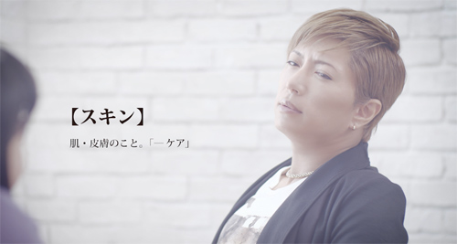 GACKT出演「オラクル美容皮膚科」WebCM