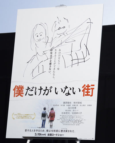 完成した藤原竜也の描くポスタービジュアルに会場からは微妙な空気