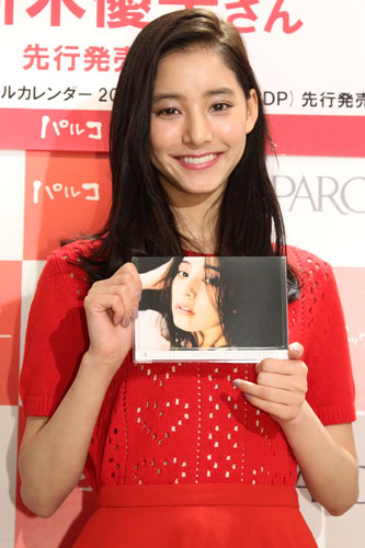 新木優子