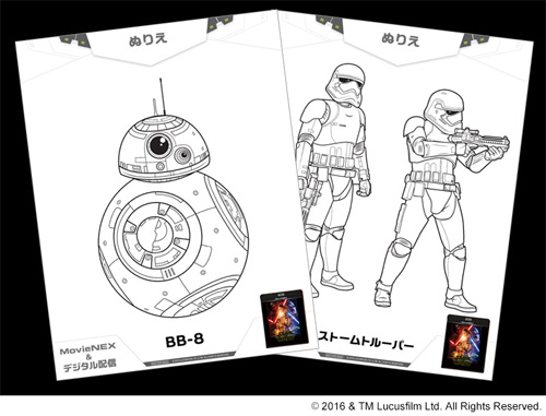 『スター・ウォーズ／フォースの覚醒』BB-8とストームトルーパーの「オリジナルぬりえ」
(C) 2016 & TM Lucasfilm Ltd. All Rights Reserved.