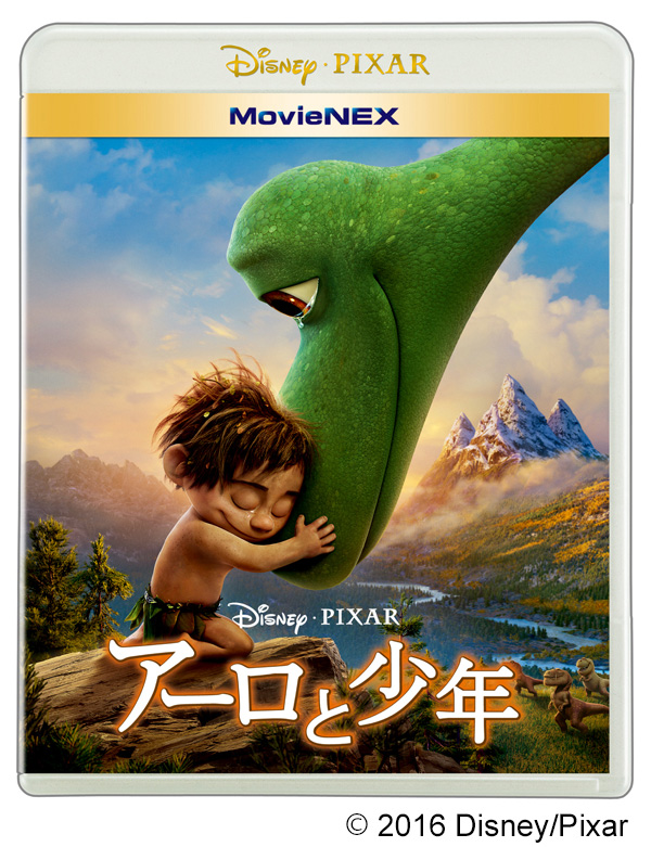 『アーロと少年』MovieNEX
(C) 2016 Disney/Pixar