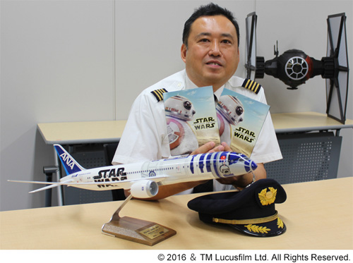 昨年「R2-D2 ANA JET」の遊覧フライトの機長をつとめたANAの町田直人機長
(C) 2016 & TM Lucasfilm Ltd. All Rights Reserved.