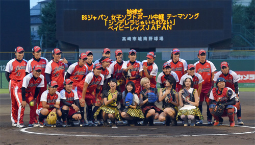女子ソフトボールの日本代表とベイビーレイズJAPAN