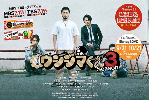 みんなお金と不倫が大好き!? 上位独占『ウシジマくん』に食い込んだのはこの話題作