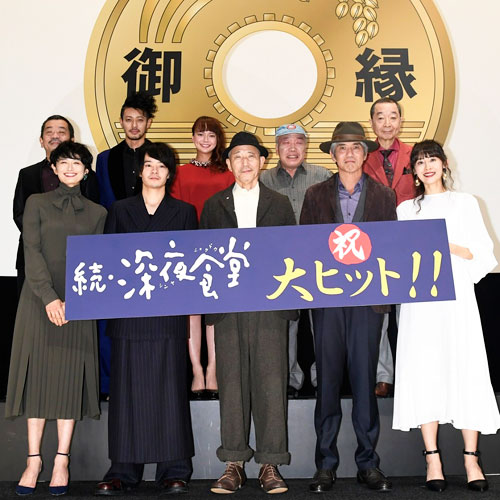 小林薫、映画第2弾となる『続・深夜食堂』初日舞台挨拶に「本当に奇跡的」