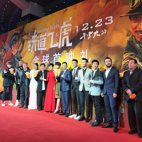 『鉄道飛虎（RAILROAD TIGERS）』のキャスト・スタッフたち
