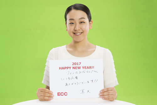 ECC外語学院の新CM「Better together」篇に出演する浅田真央選手