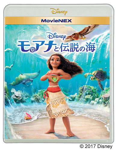 『モアナと伝説の海』MovieNEX（4000円＋税）
(C) 2017 Disney