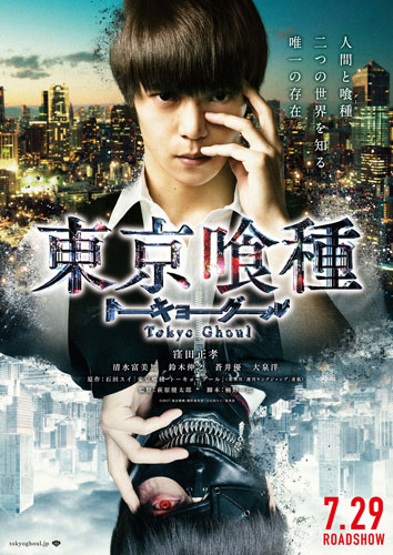 野田洋次郎ソロプロジェクト「illion」の主題歌解禁！『東京喰種』特別予告