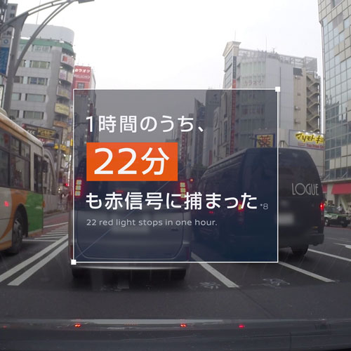 都内では1時間のうち22分も赤信号に捕まっている