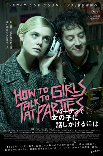 『パーティで女の子に話しかけるには』ポスタービジュアル
(C) COLONY FILMS LIMITED 2016