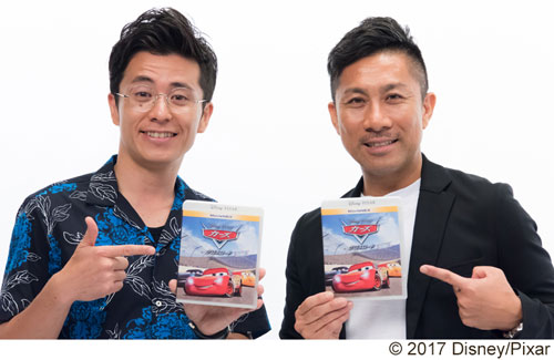 藤森慎吾と前園真聖
(C) 2017 Disney/Pixar