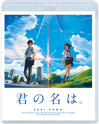 『君の名は。』Blu-ray&DVD発売中
発売・販売元：東宝
(C) 2016「君の名は。」製作委員会