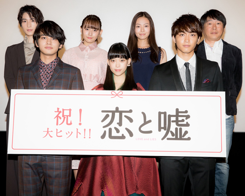 森川葵、北村匠海、佐藤寛太らが登壇！『恋と嘘』初日舞台挨拶