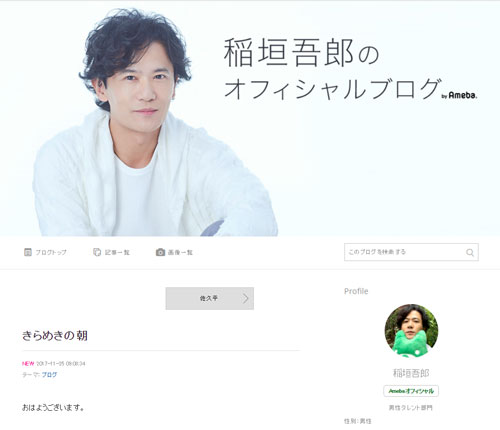 稲垣吾郎のリクエスト募集にファンからコメントが殺到！