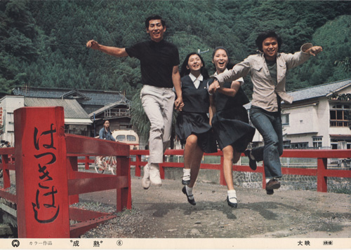 『成熟』
監督：湯浅憲明／1971年／日本／大映／カラー／1時間27分／スコープサイズ
(C) KADOKAWA1971