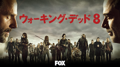 『ウォーキング・デッド』
HuluのFOXチャンネルで見逃し配信中
(C)THE WALKING DEAD TM & (C)2017 FOX and its related entities. All rights reserved./ (C)2017 AMC Networks Inc.