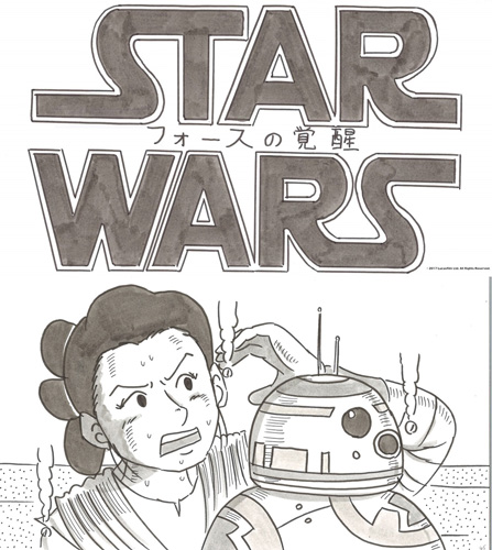 鉄拳が描く『スター・ウォーズ／フォースの覚醒』パラパラ漫画
(C) 2017 Lucasfilm Ltd. All Rights Reserved