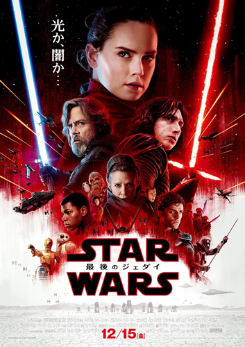 『スター・ウォーズ』新作、週末4日間で早くも動員100万人突破！