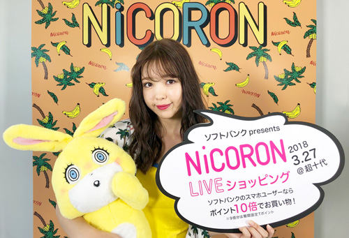 藤田ニコル、自身プロデュースのアパレルブランド「NiCORON」初のライブコマースに挑戦！