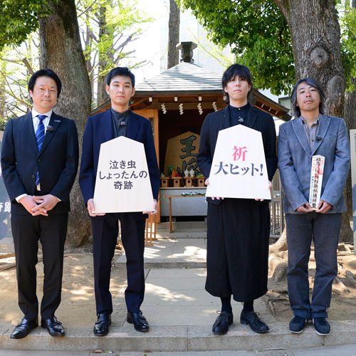 左から瀬川晶司五段、松田龍平、野田洋次郎、豊田利晃監督