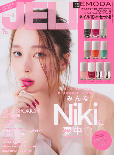 Nikiが表紙のJELLY7月号