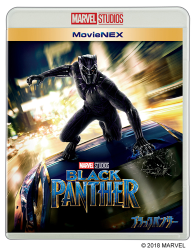 『ブラックパンサー』MovieNEX（4000円＋税）
(C) 2018 MARVEL