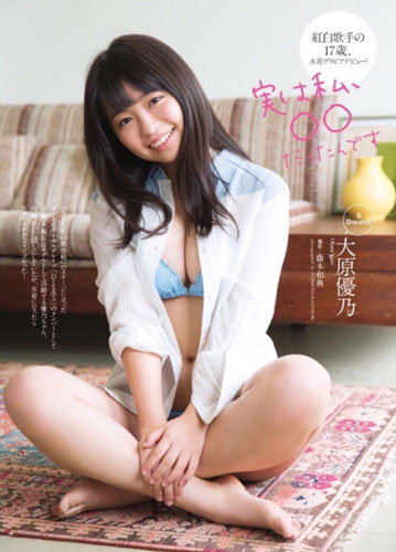 大原優乃