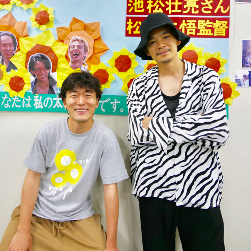 松居大悟監督と池松壮亮