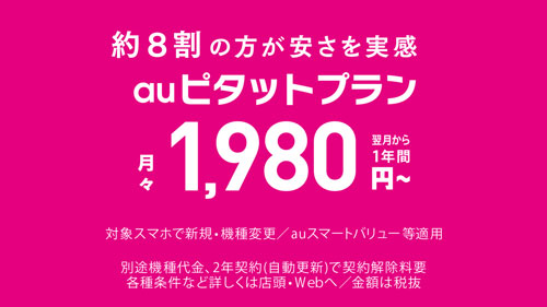 au『意識高すぎ！高杉くん』シリーズ新CM「シュート」篇より