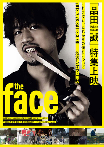 「the face」チラシ表面