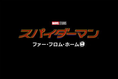 『スパイダーマン：ホームカミング』続編の邦題と公開が決定！