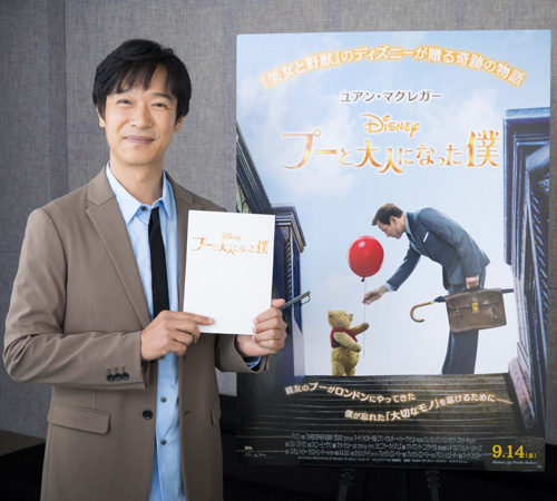 堺雅人「プーさんはあなどれません」／プーさん映画で実写声優初挑戦