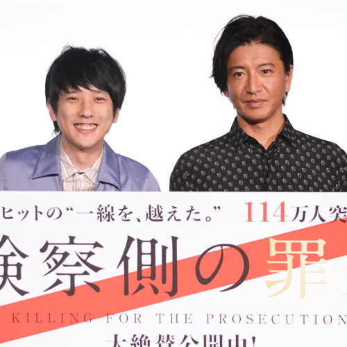 二宮和也、木村拓哉