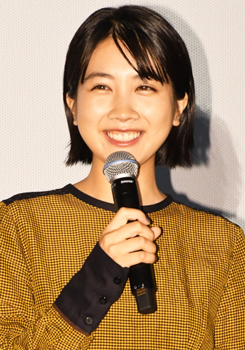 松本穂香