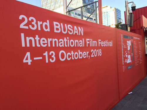 今年で23回目を迎えた釜山国際映画祭