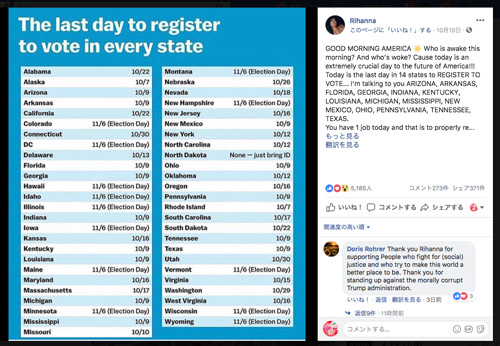 選挙の有権者登録をよびかけるリアーナ／Facebookより