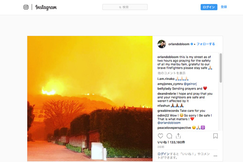 セレブの家も全焼、カリフォルニア州山火事でガガやK・カーダシアンらが避難