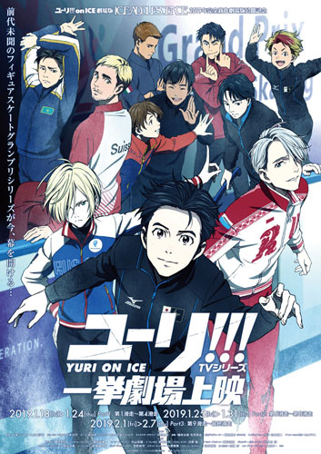 僧侶枠の期待作に完全新作劇場版『ユーリ!!! on ICE』、注目の『テンカウント』も！