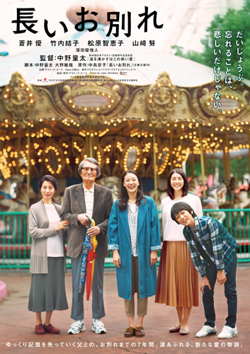 蒼井優＆竹内結子が『湯を沸かすほどの熱い愛』監督最新作に出演！特報解禁