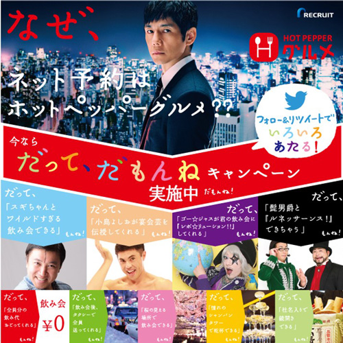 小島よしお、スギちゃん、髭男爵、ゴー☆ジャスがあなたの飲み会に参加してくれる!?