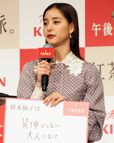 新木優子