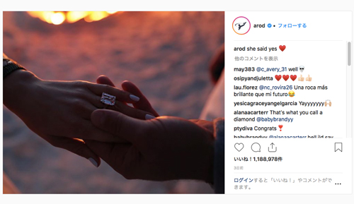 大粒ダイヤにうっとり！ A・ロドリゲスがJ・ロペスにサプライズ求婚