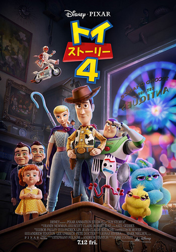 『トイ・ストーリー4』
(C) 2019 Disney/Pixar. All Rights Reserved.