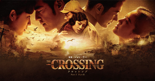 ジョン・ウー×チャン・ツィー×金城武×長澤まさみ『The Crossing -ザ・クロッシング-』予告編解禁